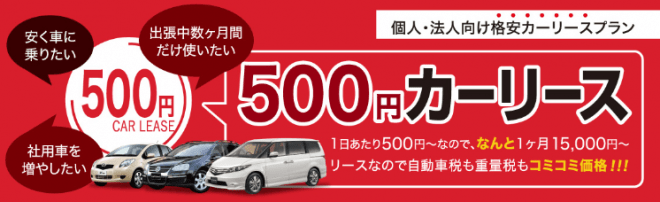 500円