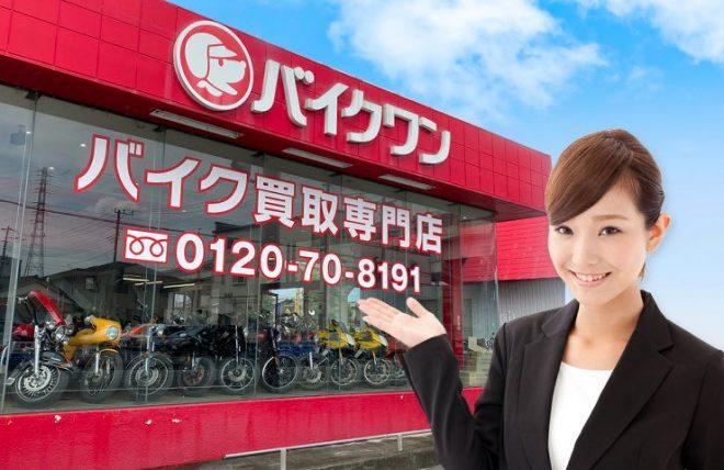 バイクワン-1
