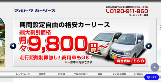 マルトクカーリース