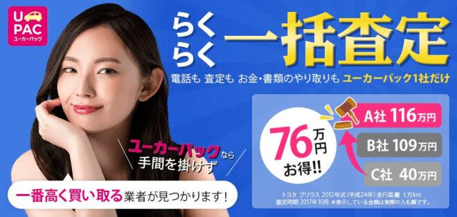 ユーカーパックLP