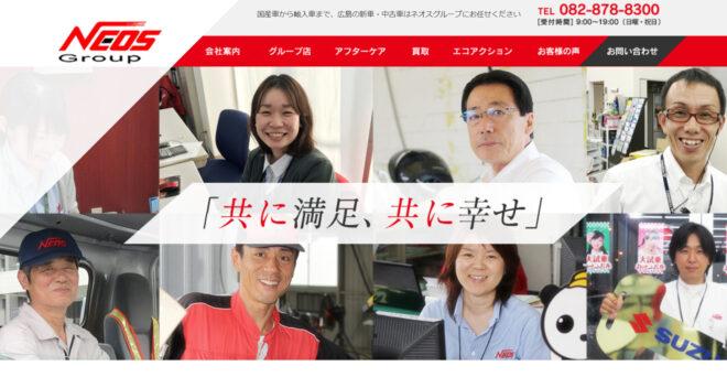 二村自動車株式会社