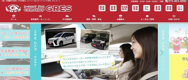 gres