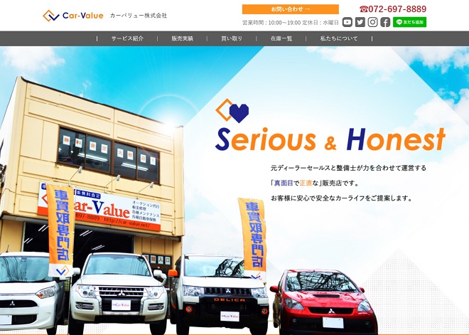 カーバリュー株式会社