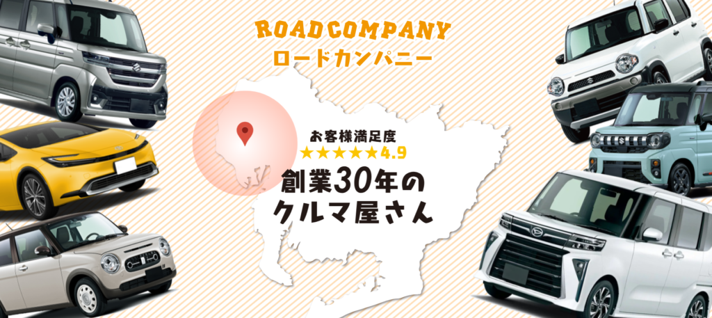 ロードカンパニー公式サイト