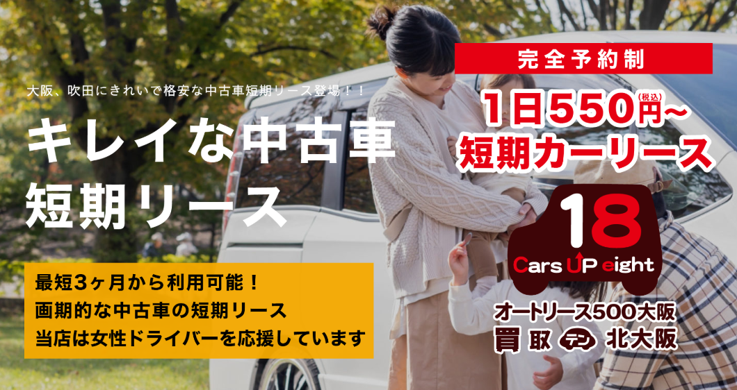 株式会社カーズアップエイト