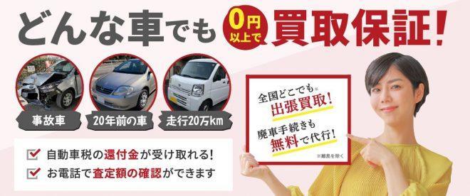 廃車ツヨシ①