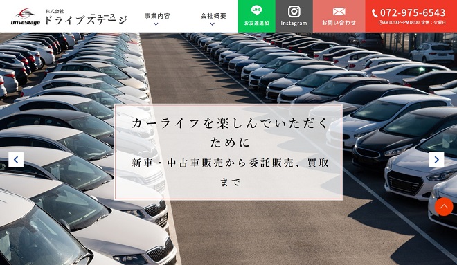 株式会社ドライブステージ