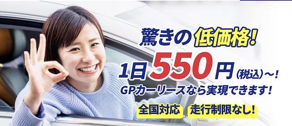 gp-carlease2308