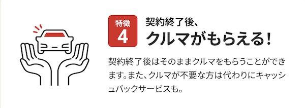 pochi-mo-cashback