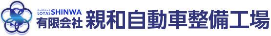 shinwa-logo