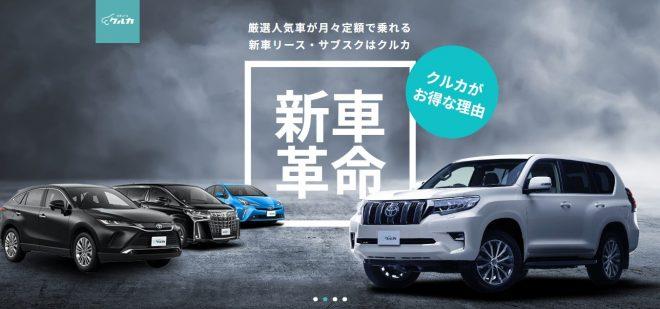 クルカの公式サイトの画像