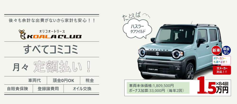 カーショップ神戸