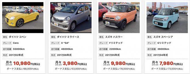 コレCARラのラインナップ画像