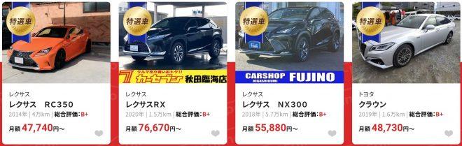 ポチモの車のラインナップ