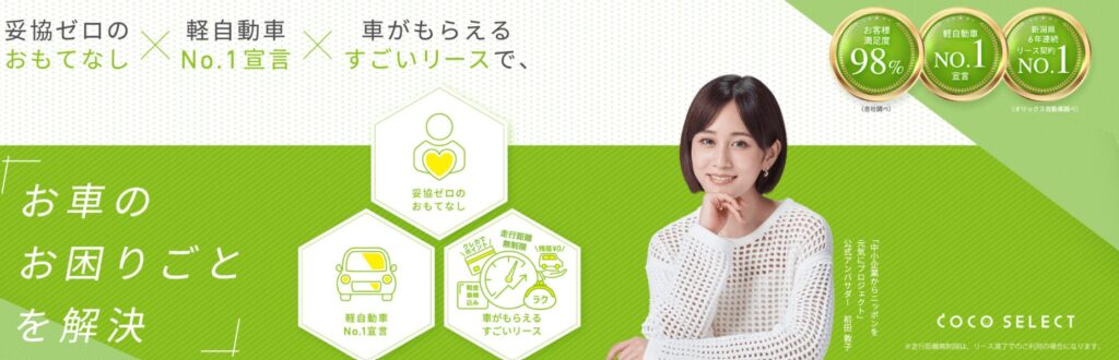 ココセレクトLP