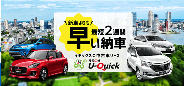 イデックスリテール西九州