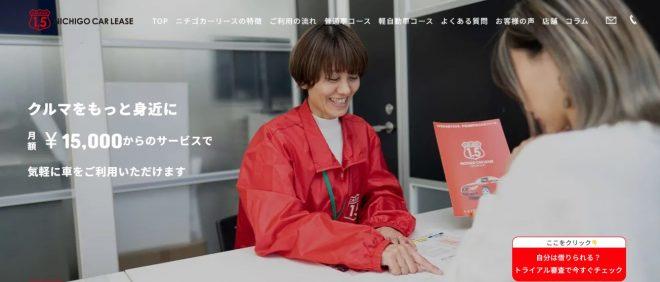 ニチゴカーリースLP