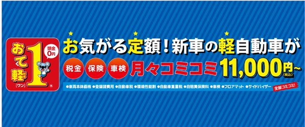 フリーウェイ