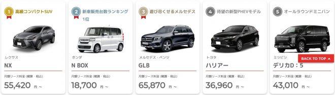 SOMPOで乗ーるラインナップ