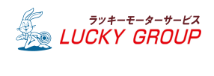 ラッキーモーターサービス