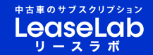 リースラボLP画像