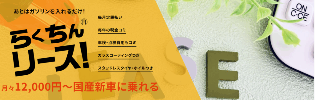 日進自動車LP