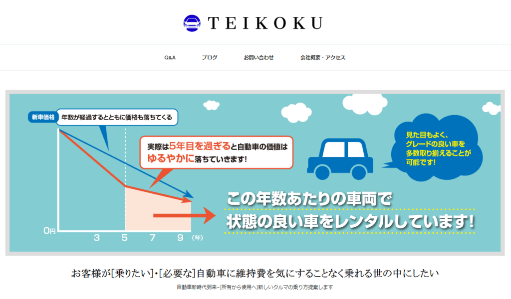 株式会社帝国商事公式サイト
