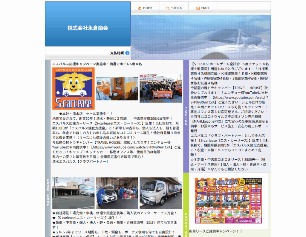 永倉商会LP