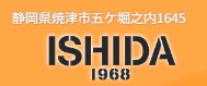 石田自動車ロゴ