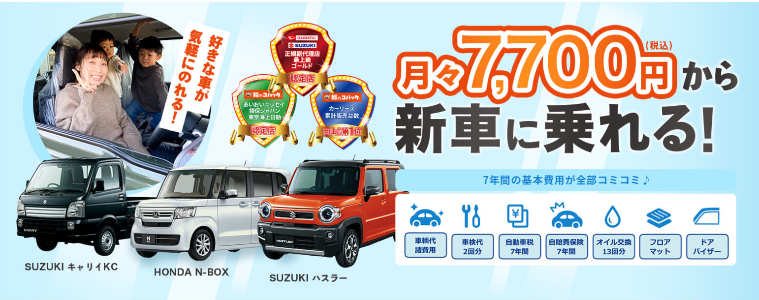 軽のコバック