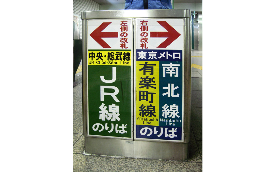 文化財的価値なし 都心に残る有人改札 駅改修とともに消えるか 19枚目の写真 画像 レスポンス Response Jp