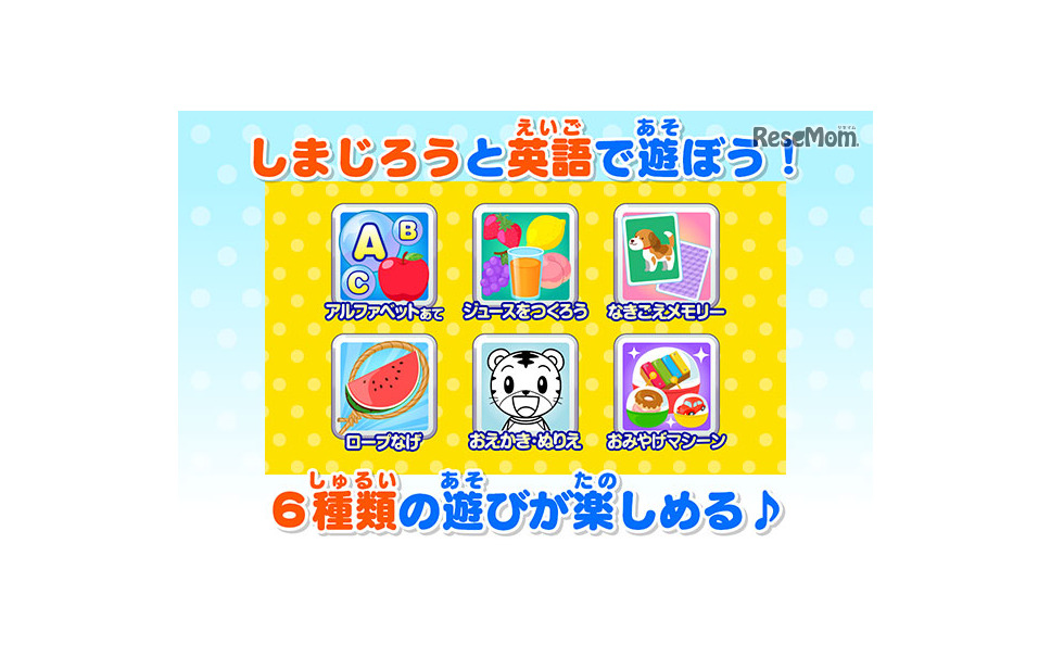 スマホとtvを連携させてarプレイ 楽しく英語を学ぶ今どきアプリ 4枚目の写真 画像 レスポンス Response Jp スマホとtvを連携させてarプレイ 楽しく英語を学ぶ今どきアプリ 4枚目の写真 画像 レスポンス Response Jp