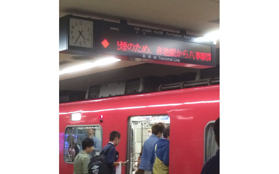名古屋地下鉄で白煙 御器所駅 鶴舞線全線などで約2時間の運転停止 1枚目の写真 画像 レスポンス Response Jp