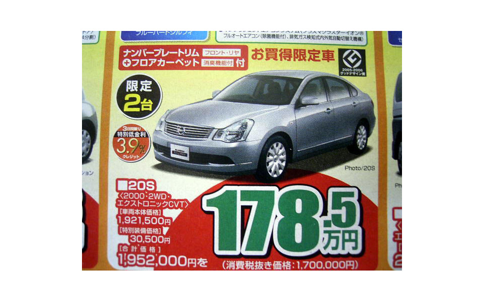 新車値引き情報 コンパクトにもいろいろありまして 5枚目の写真 画像 レスポンス Response Jp