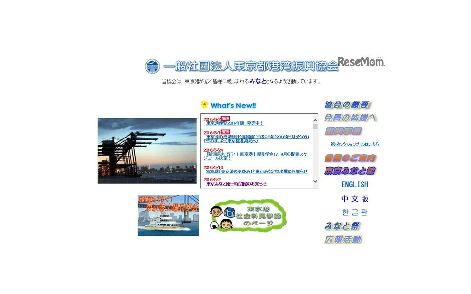 夏休み 水上バスで東京港親子見学会 1枚目の写真 画像 レスポンス Response Jp 夏休み 水上バスで東京港親子見学会 1枚目の写真 画像 レスポンス Response Jp