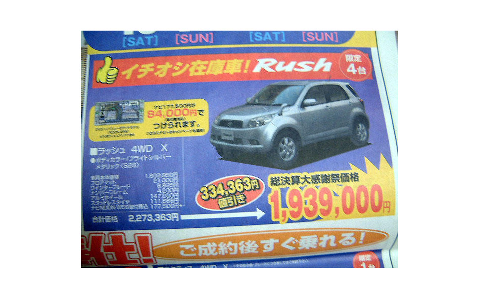 新車値引き情報 Suvとrv 新型 エクストレイル の影響 5枚目の写真 画像 レスポンス Response Jp 新車値引き情報 Suvとrv 新型 エクストレイル の影響 5枚目の写真 画像 レスポンス Response Jp