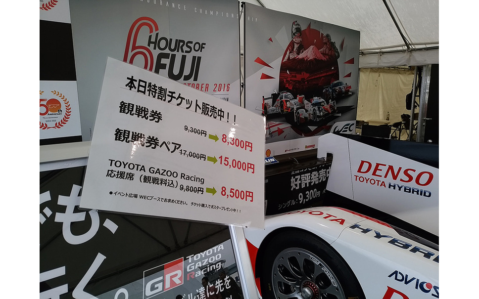 東京モーターフェス16 富士6時間耐久マシン Ts050 Hybrid の横に 特別価格 8500円 6枚目の写真 画像 レスポンス Response Jp