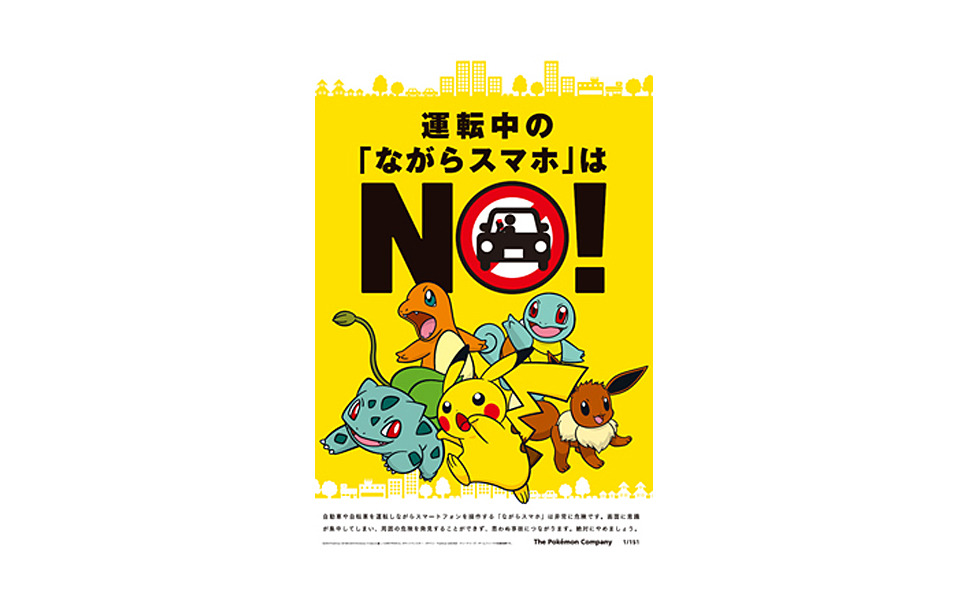 バス運転手が ポケモンgo 操作で衝突事故 仙台市交通局に臨時監査 2枚目の写真 画像 レスポンス Response Jp バス運転手が ポケモンgo 操作で衝突事故 仙台市交通局に臨時監査 2枚目の写真 画像 レスポンス Response Jp