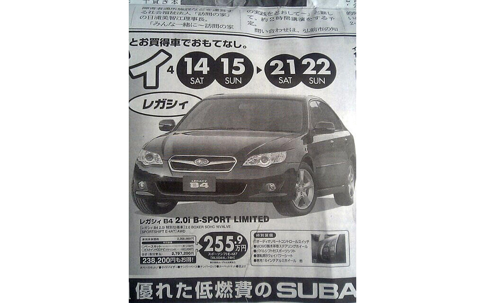 新車値引き情報 インプレッサ がこの価格 セダン Suv 2枚目の写真 画像 レスポンス Response Jp 新車値引き情報 インプレッサ がこの価格 セダン Suv 2枚目の写真 画像 レスポンス Response Jp