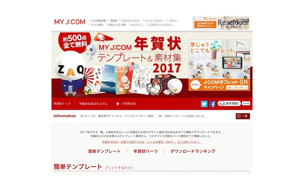 21年レディースファッション福袋特集 17年年賀ハガキ500枚 使用済切手 官製はがき コレクション 16 7 Eur Artec Fr 21年レディースファッション福袋特集 17年年賀ハガキ500枚 使用済切手 官製はがき コレクション 16 7 Eur Artec Fr
