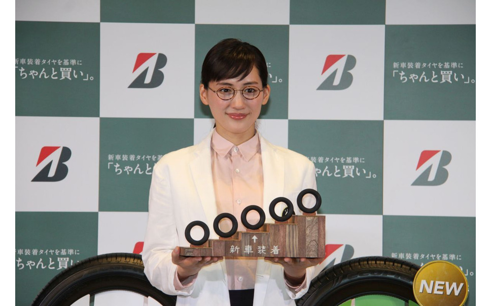 メガネをずらすタイミングが難しいんです 綾瀬はるか ちゃんと買い の新cm披露 10枚目の写真 画像 レスポンス Response Jp メガネをずらすタイミングが難しいんです 綾瀬はるか ちゃんと買い の新cm披露 10枚目の写真 画像 レスポンス Response Jp