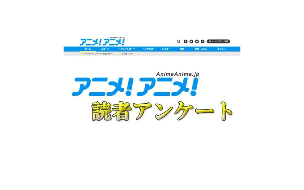 16年秋アニメ素晴らしかった作品は ユーリ On Ice が1位 1枚目の写真 画像 レスポンス Response Jp