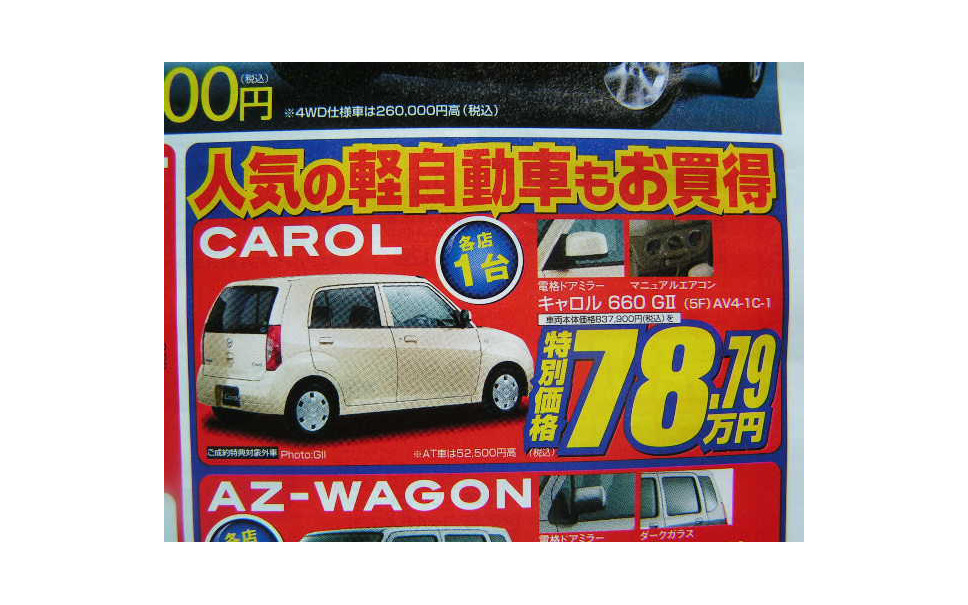 新車値引き情報 このプライスでこの軽自動車を購入できる 4枚目の写真 画像 レスポンス Response Jp 新車値引き情報 このプライスでこの軽自動車を購入できる 4枚目の写真 画像 レスポンス Response Jp