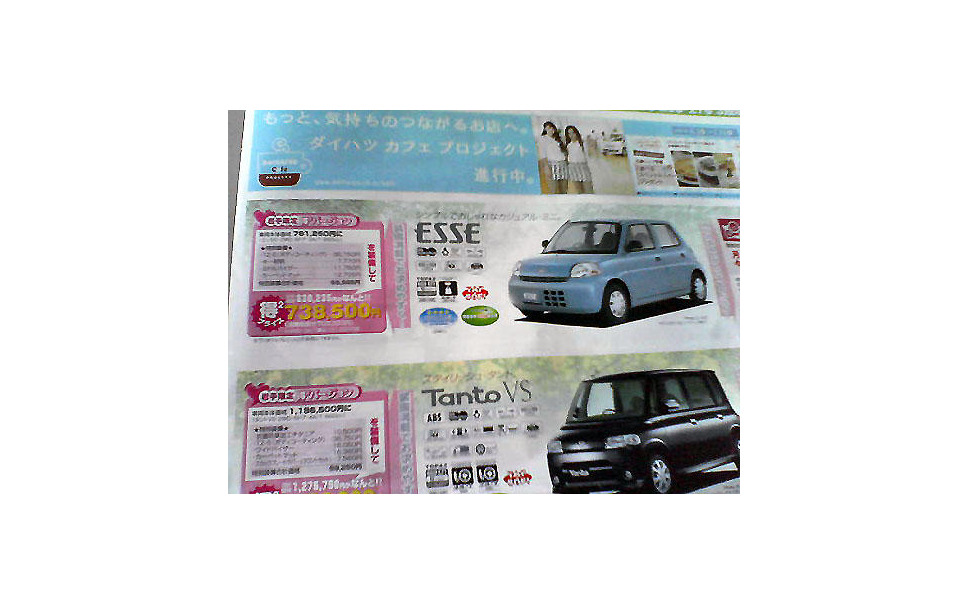 明日の値引き情報 軽自動車 太郎 花子 ニコニコ 5枚目の写真 画像 レスポンス Response Jp 明日の値引き情報 軽自動車 太郎 花子 ニコニコ 5枚目の写真 画像 レスポンス Response Jp