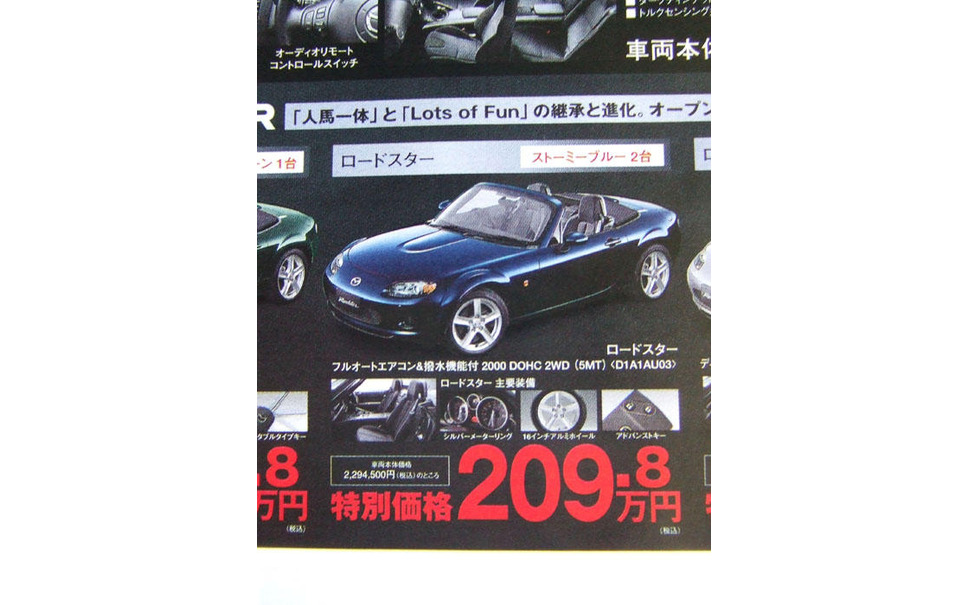 新車値引き情報 マツダ ロードスター など スポーツ セダン 2枚目の写真 画像 レスポンス Response Jp 新車値引き情報 マツダ ロードスター など スポーツ セダン 2枚目の写真 画像 レスポンス Response Jp