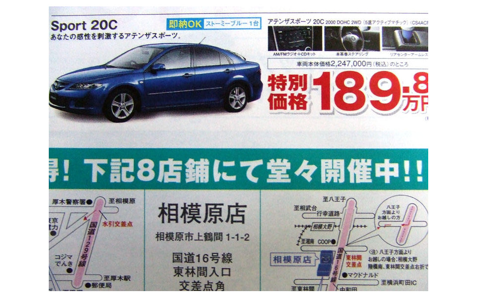 新車値引き情報 マツダ ロードスター など スポーツ セダン 5枚目の写真 画像 レスポンス Response Jp 新車値引き情報 マツダ ロードスター など スポーツ セダン 5枚目の写真 画像 レスポンス Response Jp