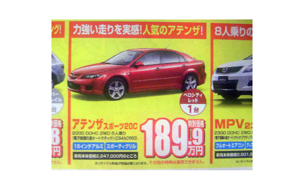 新車値引き情報 マツダ ロードスター など スポーツ セダン 6枚目の写真 画像 レスポンス Response Jp 新車値引き情報 マツダ ロードスター など スポーツ セダン 6枚目の写真 画像 レスポンス Response Jp