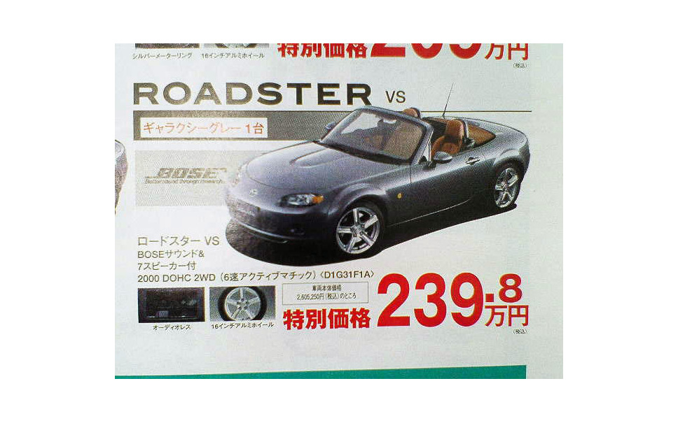 新車値引き情報 マツダ ロードスター が0万円切った 4枚目の写真 画像 レスポンス Response Jp 新車値引き情報 マツダ ロードスター が0万円切った 4枚目の写真 画像 レスポンス Response Jp