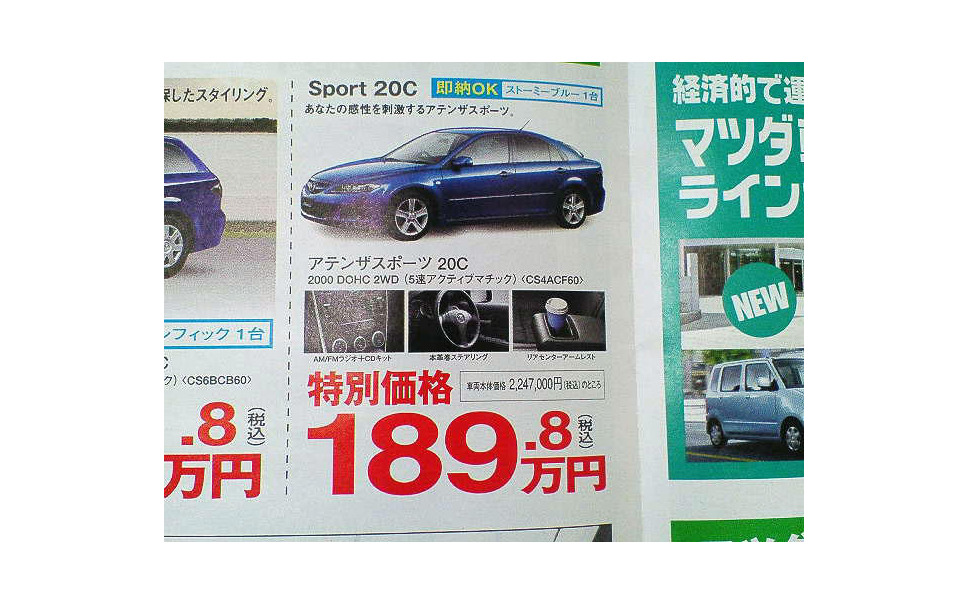 新車値引き情報 マツダ ロードスター が0万円切った 7枚目の写真 画像 レスポンス Response Jp 新車値引き情報 マツダ ロードスター が0万円切った 7枚目の写真 画像 レスポンス Response Jp