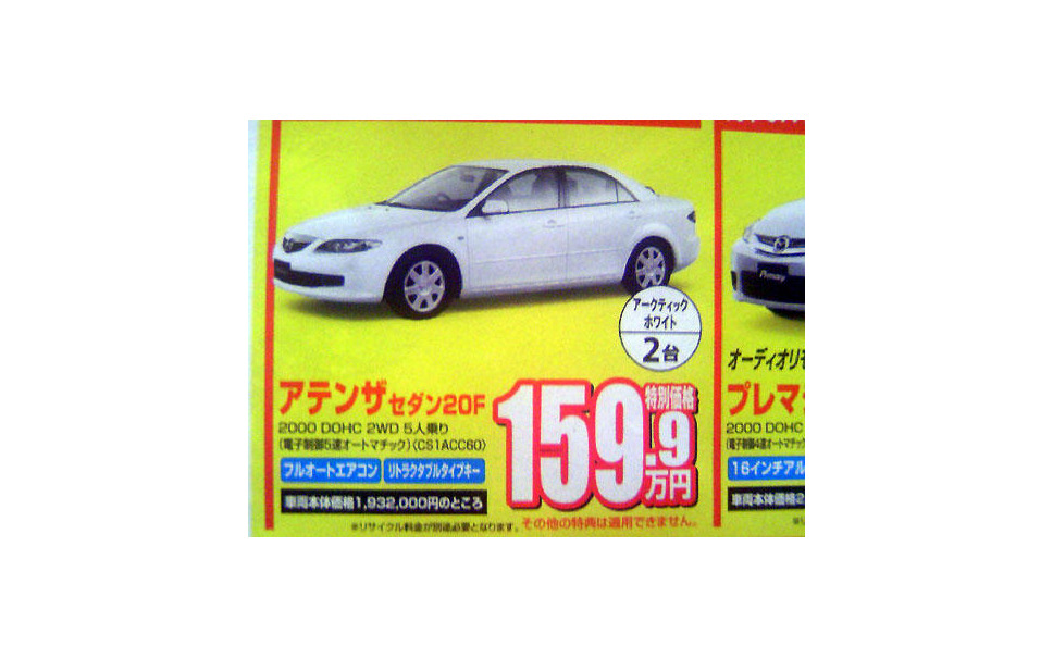新車値引き情報 マツダ ロードスター が0万円切った 9枚目の写真 画像 レスポンス Response Jp 新車値引き情報 マツダ ロードスター が0万円切った 9枚目の写真 画像 レスポンス Response Jp